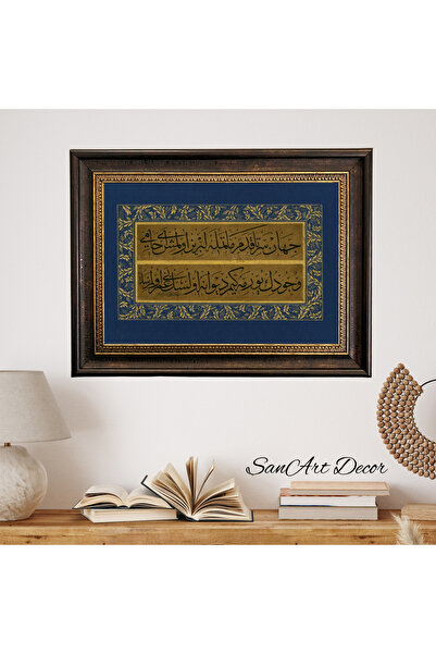 Sanart Hat Tablosu, Çerçeveli Vintage Tablo, Hat Sanatı Baskı Tablosu, İslami...