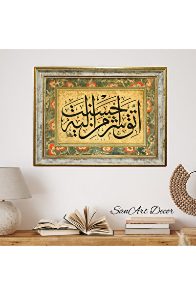 Sanart Hat Tablosu, Çerçeveli Vintage Tablo, Hat Sanatı Baskı Tablosu, İslami...