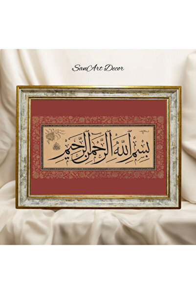 Sanart Hat Tablosu, Çerçeveli Vintage Tablo, Hat Sanatı Baskı Tablosu, İslami...