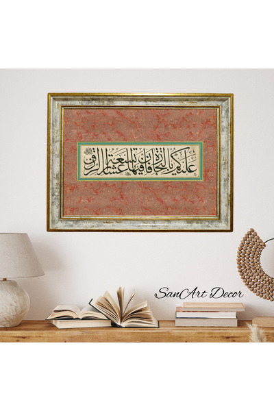 Sanart Hat Tablosu, Çerçeveli Vintage Tablo, Hat Sanatı Baskı Tablosu, İslami...