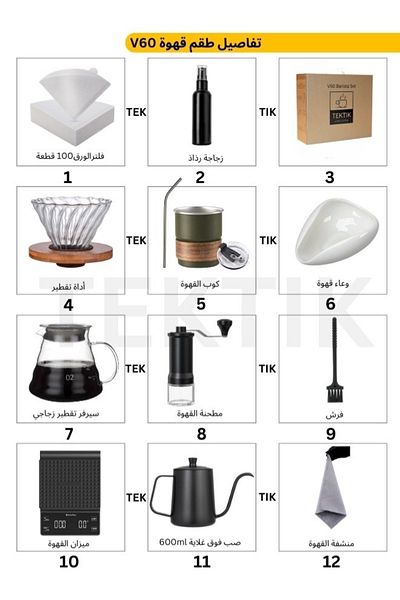Drop V60 Drip Set 11-Piece Drip Coffee Maker Set V60 Size 02