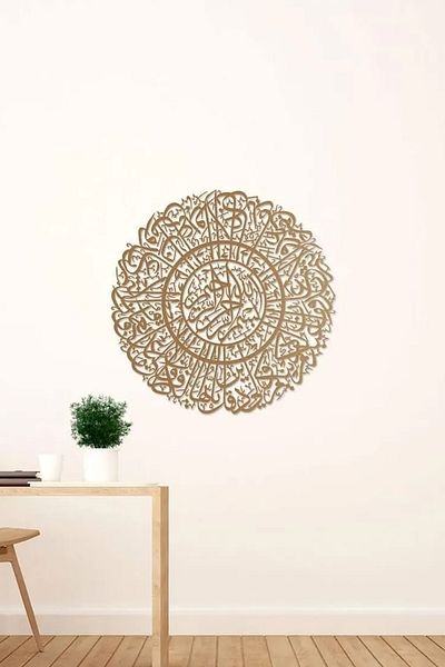 iwa concept Surah of Infidels Round Line Painted Metal Islamic Decor