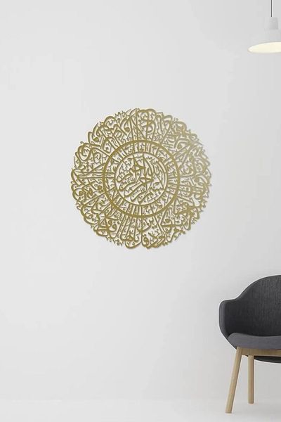 iwa concept Surah of Infidels Round Line Painted Metal Islamic Decor