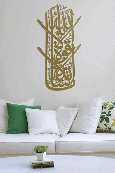 iwa concept Painted Metal Islamic Decor with Vertical Lines - Mashallah