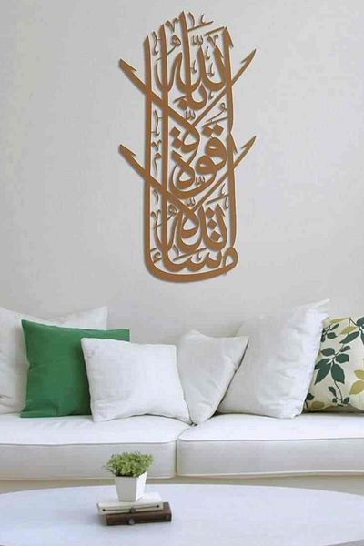 iwa concept Mashallah Lâ Havle Ve Lâ Kuvvete Illâ Billâh with Vertical Line - Islamic Wall Art Home Office Mosque Decor