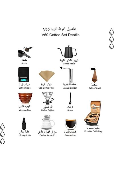 Drop V60 Coffee Set 11-piece Drip Coffee Maker Set All-in-one Portable Travel Bag