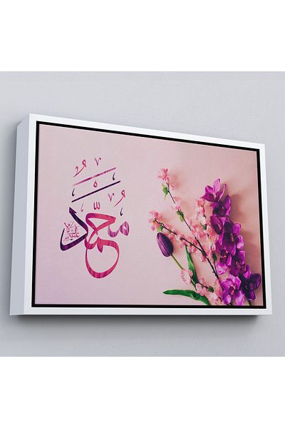 Harita Sepeti Tablou decorativ pe pânză cu cadru alb Sallallahu Aleyhi Ve Sellem scris