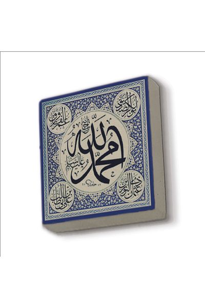 Sadrazam Allah C.c. Și Muhammad A.s. Magnet imprimat din piatră naturală 5x5 Kh-8