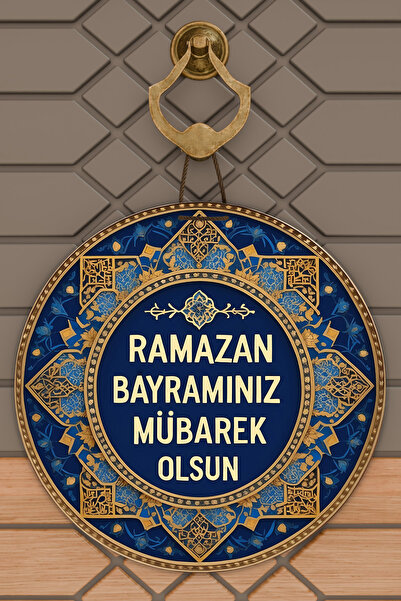 Dormot Home Μοντέρνα ξύλινη ψηφιακή εκτύπωση, Navy Blue Coffee Happy Eid Muba...