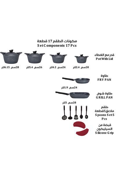 badreig LAHOYA CERAMIC COATED COOKWARE SET 17 PCS (GRAY)  |Made in Saudi