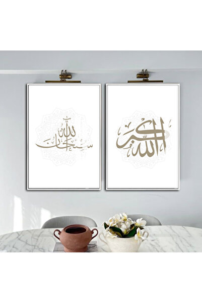 Harika bir ev Hari̇kabi̇rev | Bismillah-Subhanallah Islamic Combine | Framed ...