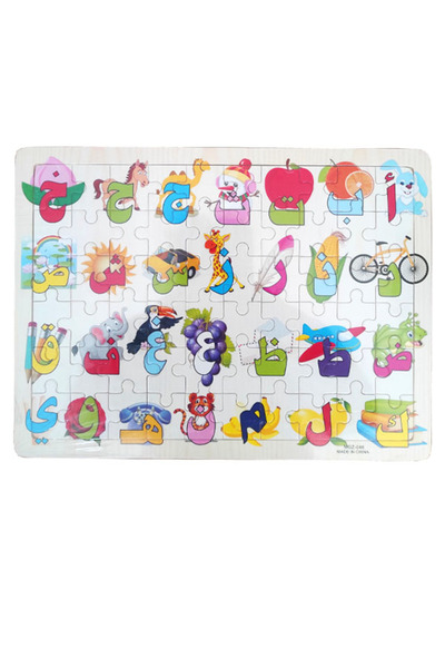 BEYHAN BAYHAN 60 Parça Ahşap Yapboz 6 Yaş+ 30x22cm - Elifba Kuran Harfleri Puzzle