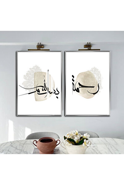 Harika bir ev HARİKABİREV | Combinație minimalistă islamică Bismillah-Rahmet,...