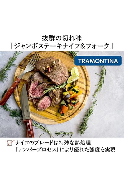 TRAMONTINA Since 1911, Made In Brazil - Jumbo 5 Inches Steak Knife With Stainless Steel Blade
