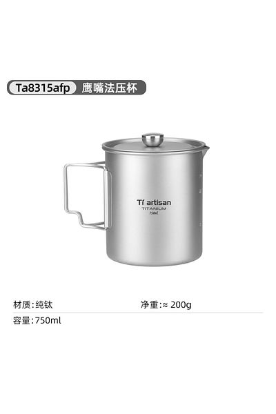 Choice T-Ta8315AFP Tiartisan Titanium Folding Handle French Press Hanging Pot Coffee Maker With Lid Outdoor