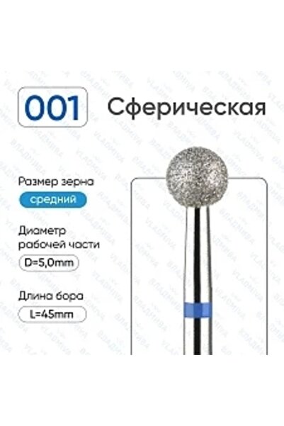 arasia لقمة فلادميفا – نهاية كروية، سمك متوسط ​​(5.0 مم)