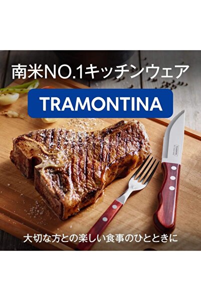 TRAMONTINA Since 1911, Made In Brazil - Serving Spoon With Stainless Steel Bowl