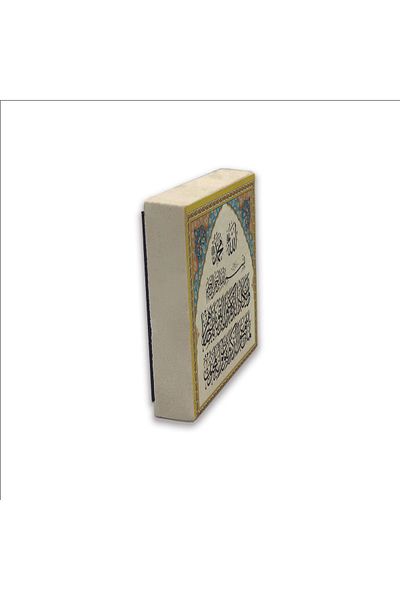 Sadrazam Magnet din piatră naturală imprimat versetul ochiului rău 5x5 Kh-72