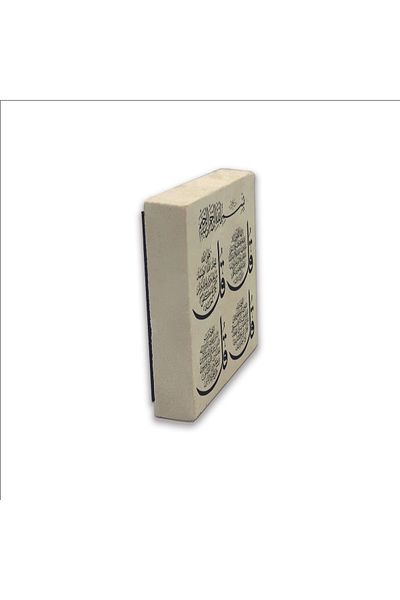 Sadrazam Magnet din piatră naturală imprimat 4 Kul Kafirun, Ihlas, Felak și Nas Sureleri 5x5 Kh-80