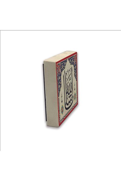 Sadrazam Magnet din piatră naturală imprimat Mashallah 5x5 Kh-41