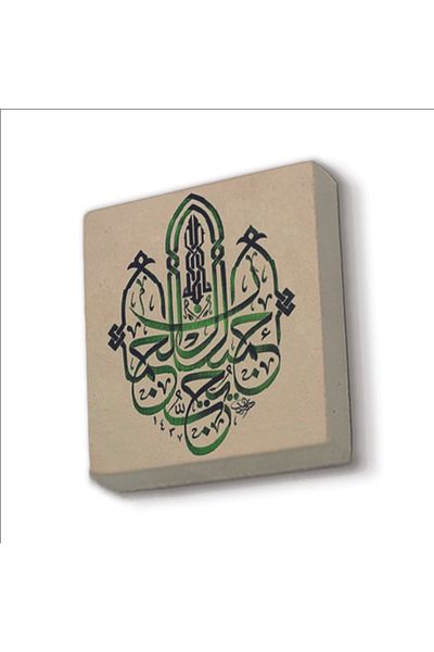 Sadrazam Allah este frumos, frumos iubitor. Magnet din piatră naturală imprimat Hadis-i Şerif 5x5 Kh-191