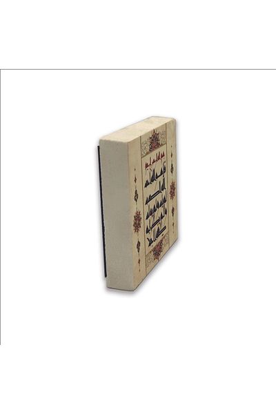 Sadrazam Magnet din piatră naturală imprimat Sureza Ihlas 5x5 Kh-100