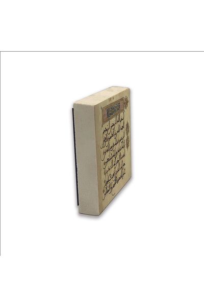 Sadrazam Magnet din piatră naturală imprimat Surahul Fatiha 5x5 Kh-124
