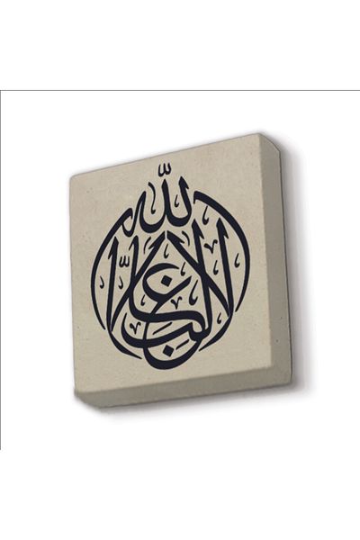 Sadrazam La Galibe Illallah Nu există Galip în afară de Allah Magnet imprimat cu piatră naturală 5x5 Kh-149