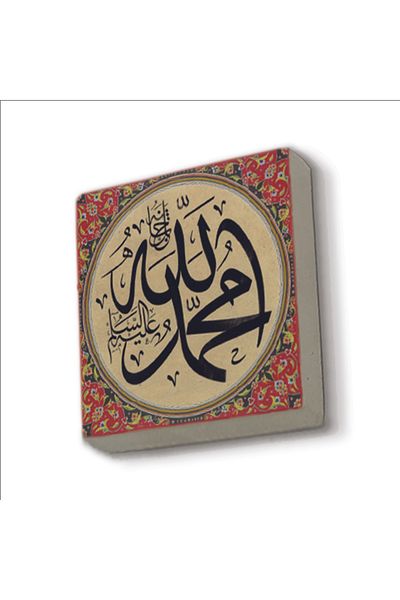 Sadrazam Allah C.c. Și Muhammad C.c. Magnet din piatră naturală imprimat 5x5 Kh-7