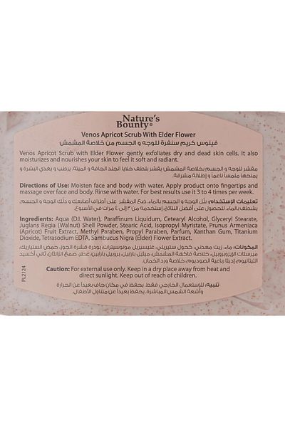 Nature's Bounty كريم سنفرة للوجه و الجسم من خلاصة حبيبات المشمش 600جرام
