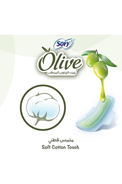 sofy سوفي حفائض نسائية زيتون 56 حبة