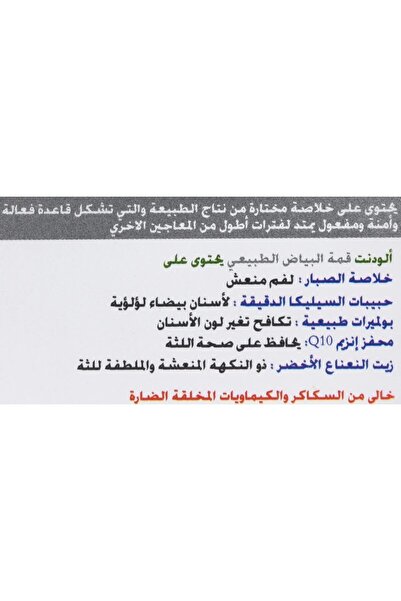 AloeDent T.p 100 ml Anti Cavity Whitening -7225 --- Aloedent Fluoride Whitening Toothpaste 100 ml