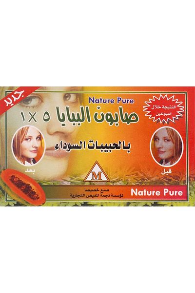 PAPAYA SOAP 5 IN 1 NATURE PURE 135GM