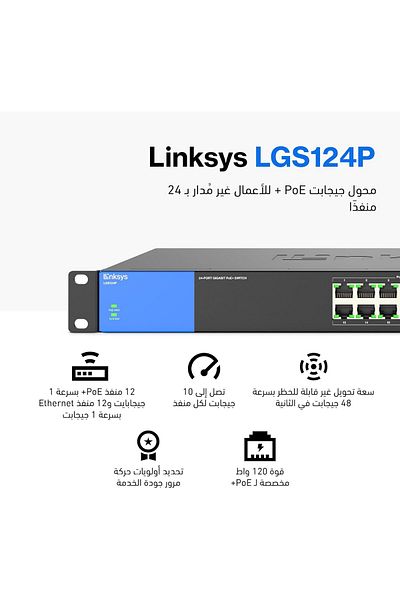 Linksys LGS124P مفتاح Gigabit PoE+ للأعمال مزود بـ 24 منفذًا، LGS124P-UK