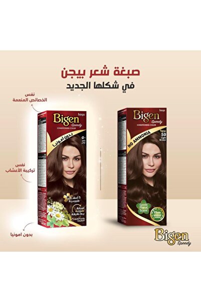 BİGEN بيجن صبغة شعر بدون امونيا - بني فاتح 50