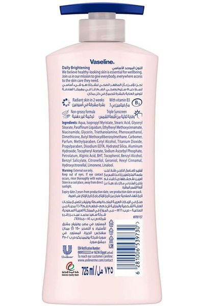 Vaseline لوشن الجسم لتفتيح البشرة يوميًا، 725 مل