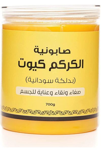 butentity صابون الكركم لتفتيح البشرة ومضاد للشيخوخة وتنظيف البشرة المعرضة لحب الشباب 700 جرام
