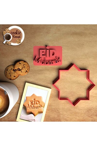 CookieKonsept عيد مبارك |   دينية |   قالب كوكي بإطار ختم لمفهوم رمضان