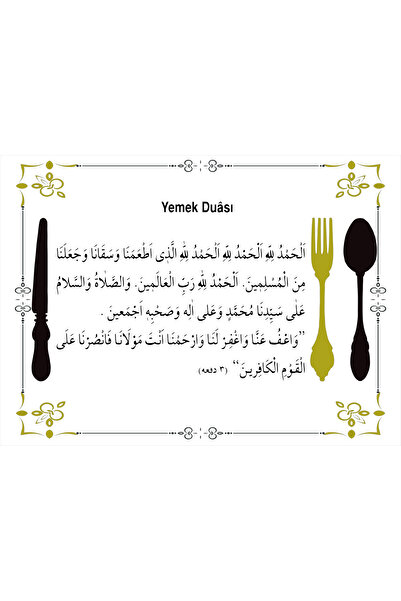 GSticker Ramazan AyıTemalı Sticker Seti Cam Duvar Ramazan Süsleri Yemek Duası...