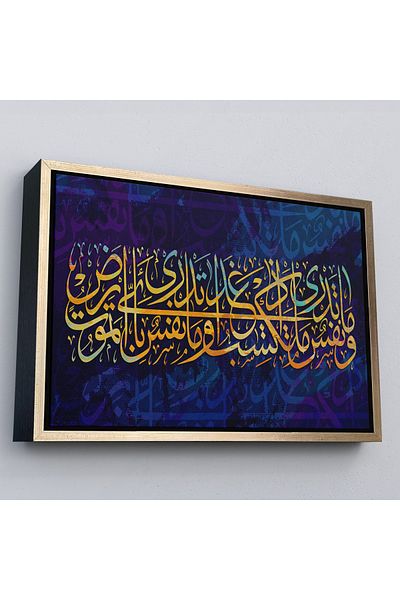 Harita Sepeti Cunoașterea Ziua Judămentului într-un cadru de aur este în Allah Lokman Suratul 34 Tablou de pânză scris