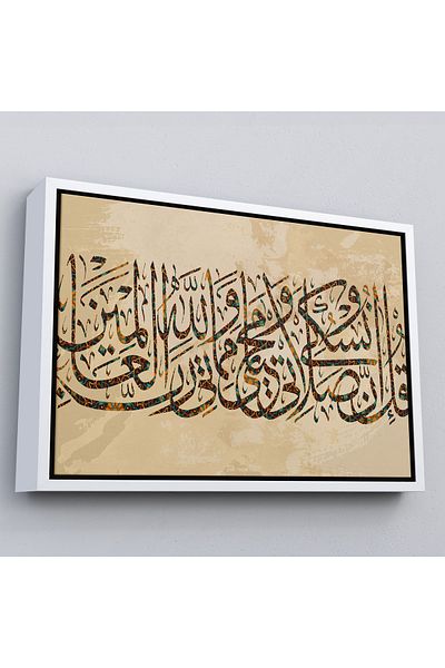 Harita Sepeti White Framed My Worship Life and Death the Lord of the Realms Is for Allah, Decorative Painting