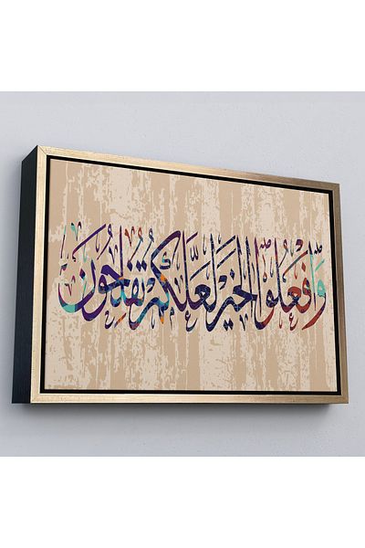 Harita Sepeti Versuri de înfrumusețare în rame aurii, pictură pe pânză religiune islamică