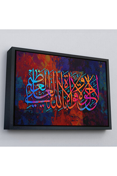 Harita Sepeti Crna ukrasna slika na platnu sa rečima "Allahova moć je dovoljn...