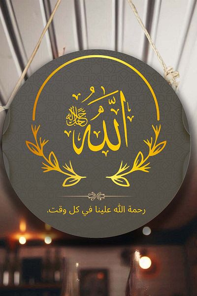 Nod Στολίδι τοίχου με γραμμένη καλλιγραφία Allah, Διακοσμητικό Θρησκευτικό Πίνακα, Σπίτι, Πόρτα Γραφείου, Διακόσμηση Τοίχων