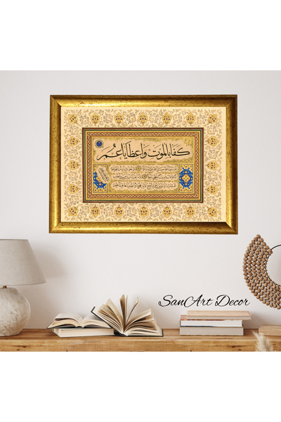 Sanart Hat Tablosu, Çerçeveli Vintage Tablo, Hat Sanatı Baskı Tablosu, İslami...