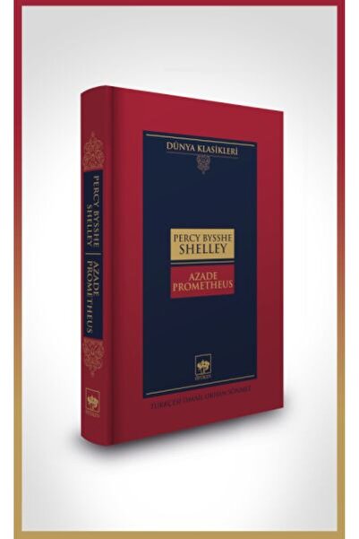 Marvel أزادا بروميثيوس - الكلاسيكيات العالمية (غلاف فني)