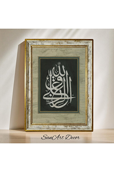 Sanart Hat Tablosu, Çerçeveli Vintage Tablo, Hat Sanatı Baskı Tablosu, İslami...