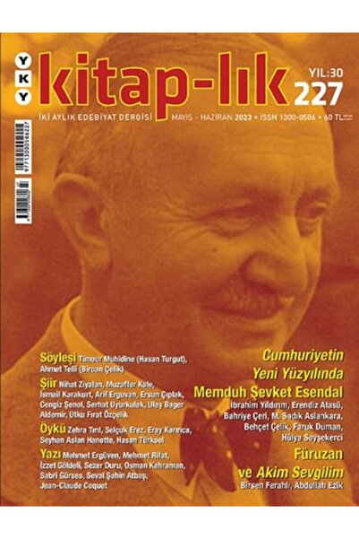 Marvel كتاب رقم 227 إيسندال في القرن الجديد للجمهورية