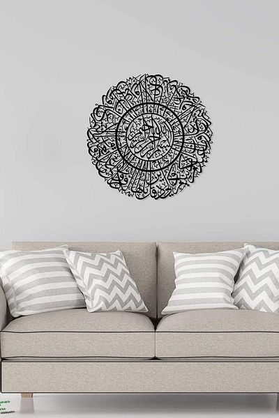 iwa concept Kafirun Suresi Round Line Painted Metal Islamic Decor - Islamic Wall Art Home Office Mosque Decor