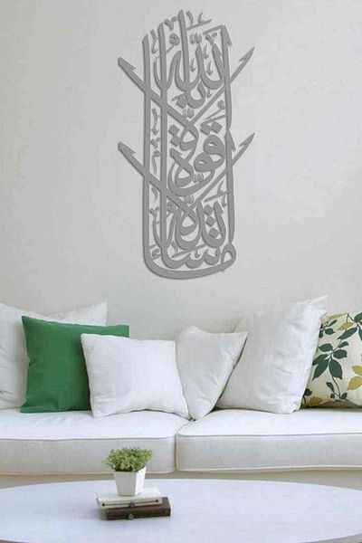 iwa concept Painted Metal Islamic Decor with Vertical Lines - Mashallah